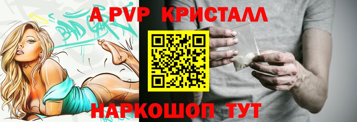 Альфа ПВП СК  Вход с VPN  где купить наркоту  Полысаево  Alpha PVP  Alfa_PVP СК  Alpha PVP кристаллы 
