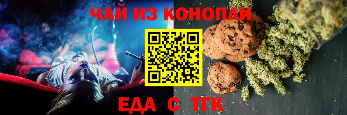 Еда ТГК конопля  Вход с VPN  Полысаево 