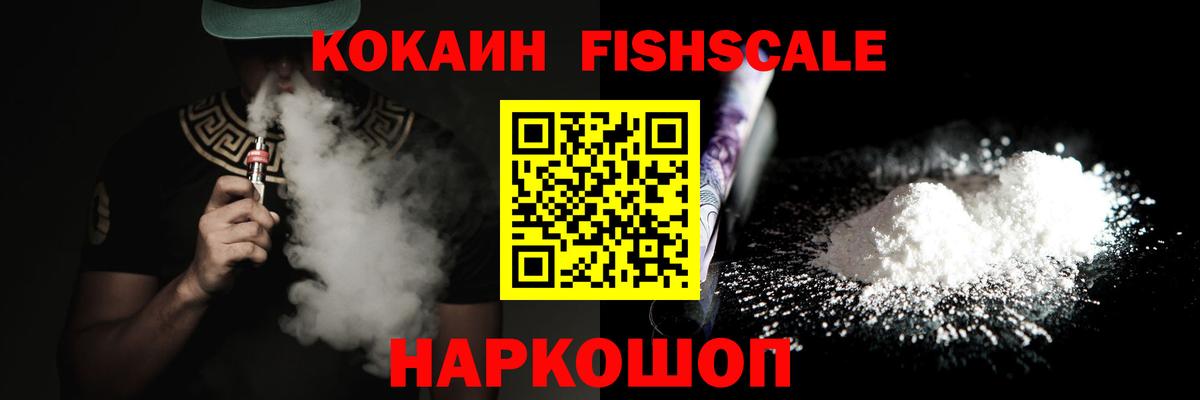 Cocaine VHQ Полысаево