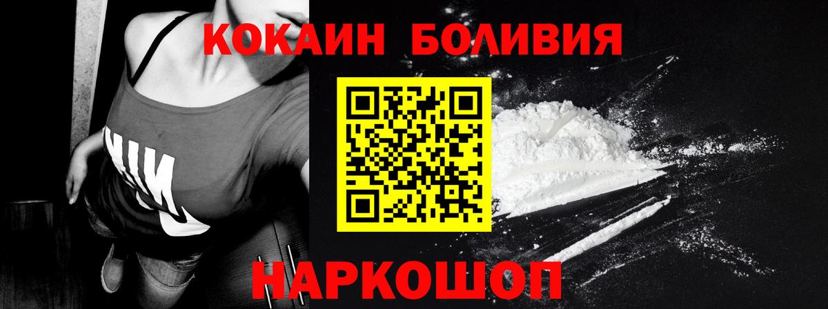 Кокаин  Кокаин Fish Scale  COCAIN 99%  Вход с VPN  Полысаево 