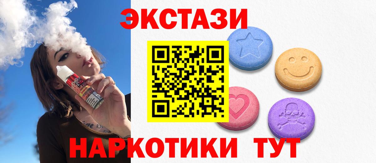 Полысаево  ЭКСТАЗИ mix  наркотики  Вход с VPN  Ecstasy Punisher  Экстази 