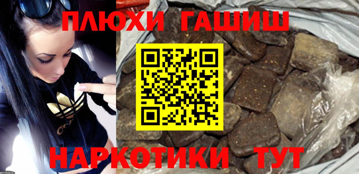 ГАШ ice o lator Полысаево