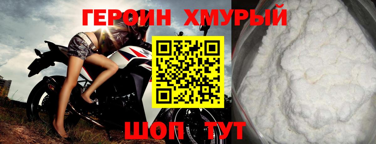 ГЕРОИН  Вход с VPN  Полысаево  ГЕРОИН хмурый 