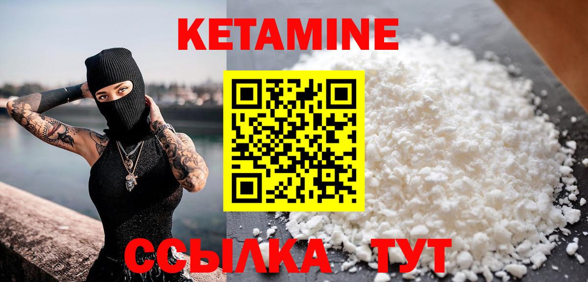 Кетамин ketamine Полысаево