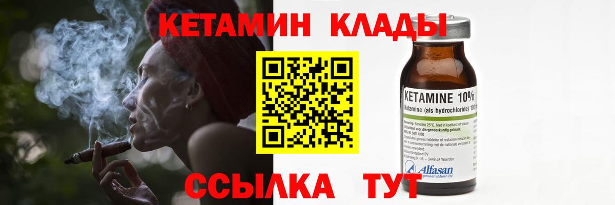 omg ТОР  Кетамин VHQ  Вход с VPN  Полысаево 