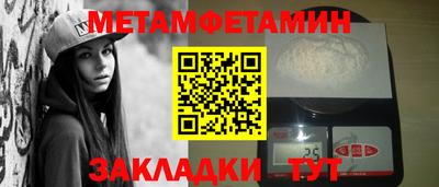 метамфетамин Будённовск