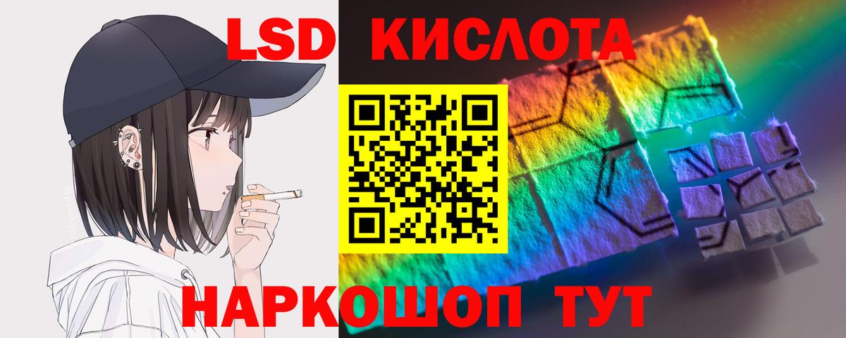 LSD-25 экстази ecstasy  Вход с VPN  Полысаево  LSD-25 экстази кислота 
