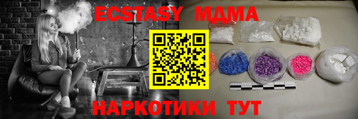 МДМА VHQ  МДМА crystal  Полысаево  Вход с VPN 