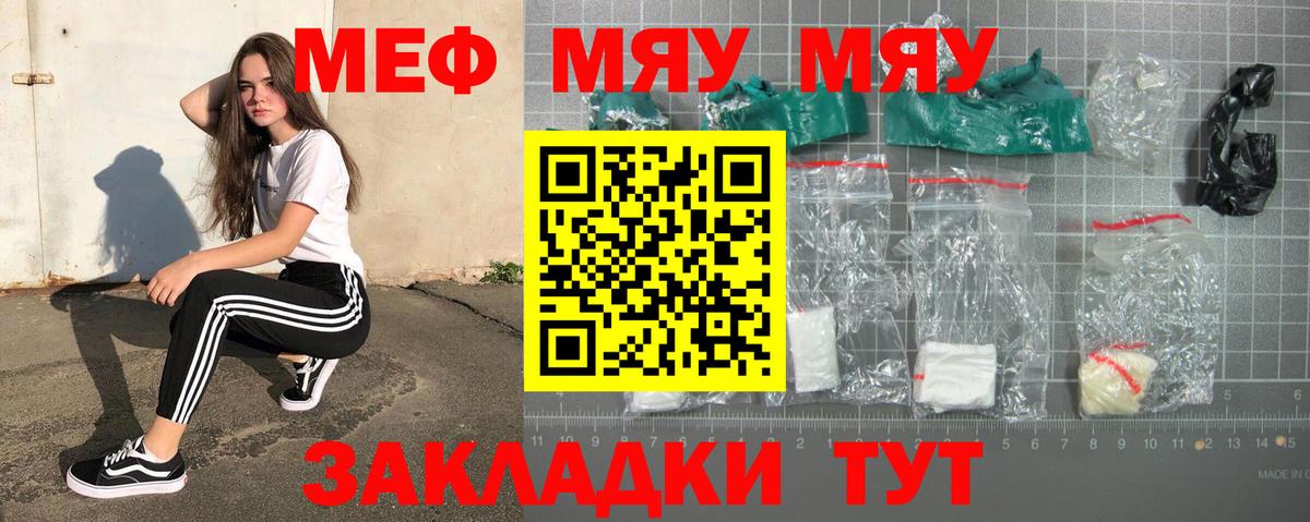 Мефедрон  Меф  Вход с VPN  Полысаево  Мефедрон mephedrone  МЕФ mephedrone 