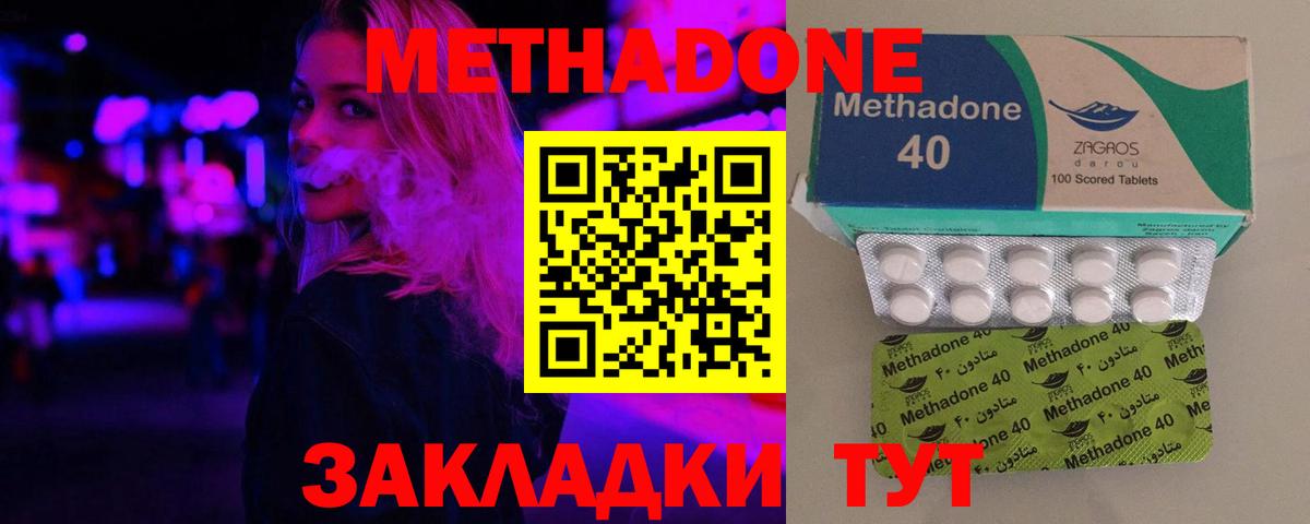Метадон мёд Полысаево