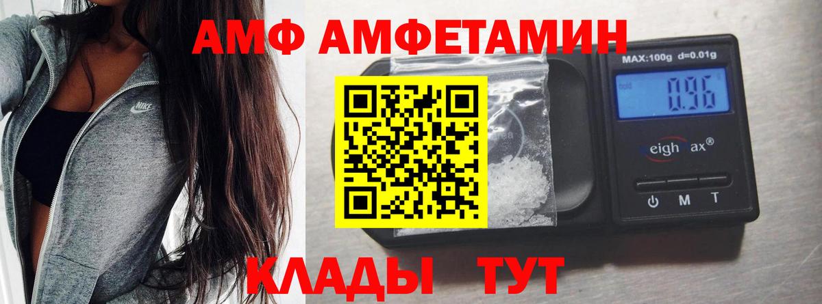 Полысаево  Первитин пудра  Вход с VPN 