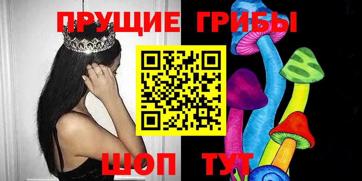 Галлюциногенные грибы GOLDEN TEACHER Полысаево